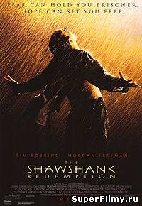 Смотреть бесплатно фильм Побег из Шоушенка / Shawshank Redemption (1994)