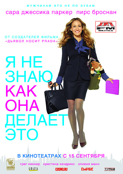 Смотреть бесплатно фильм Я не знаю, как она делает это / Don't Know How She Does It (2011)